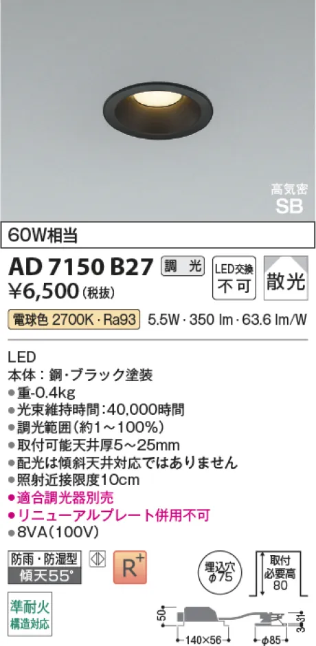 AD7150B27