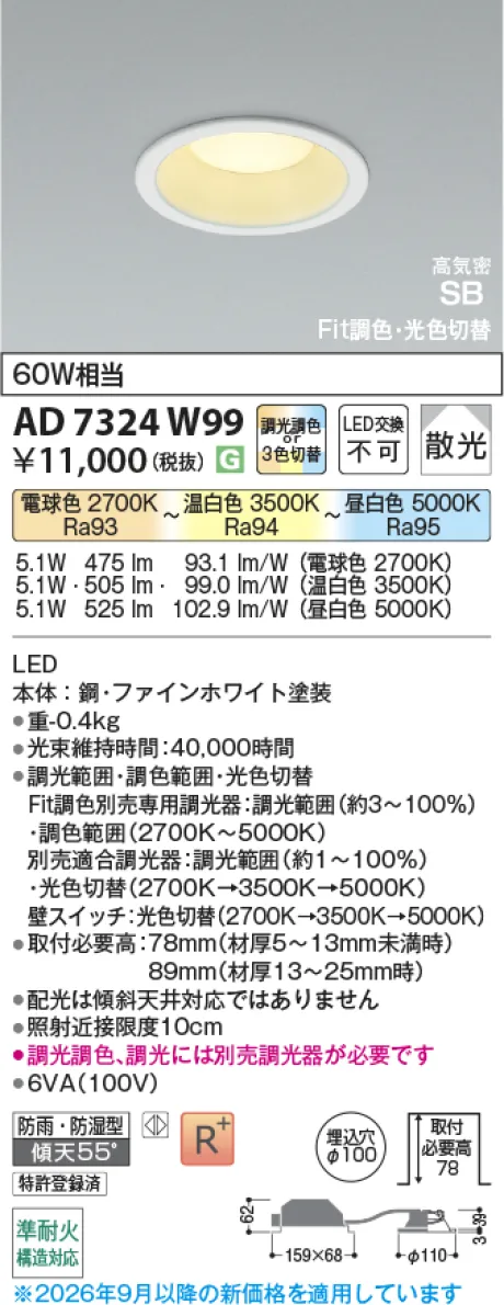 AD7324W99