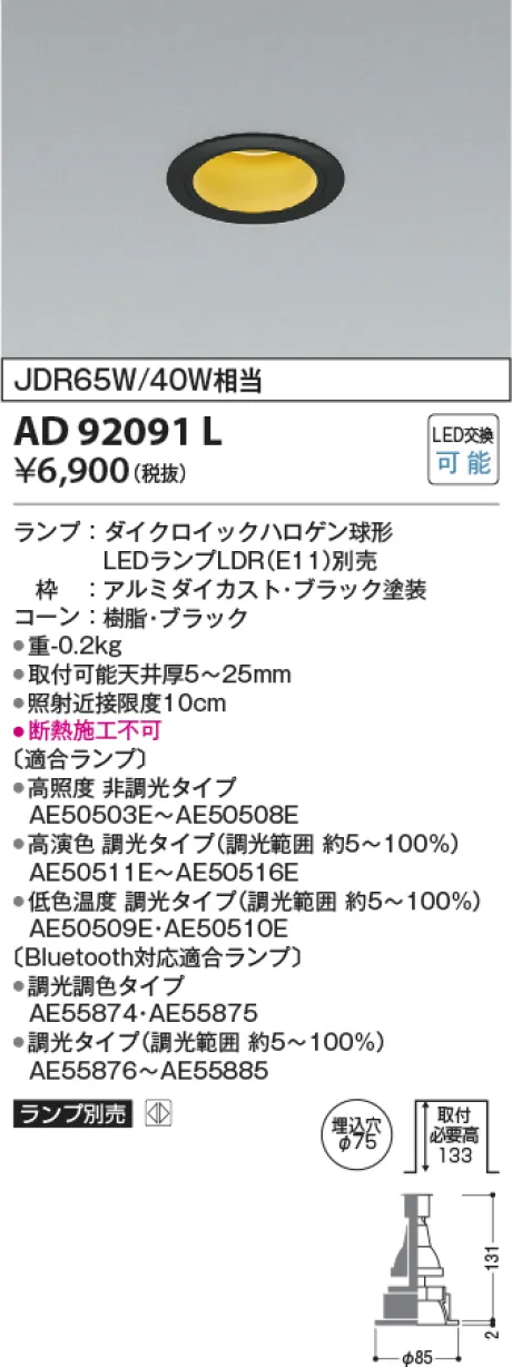AD92091L