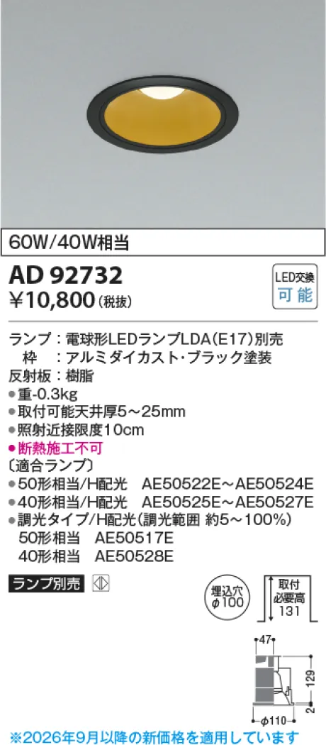 AD92732
