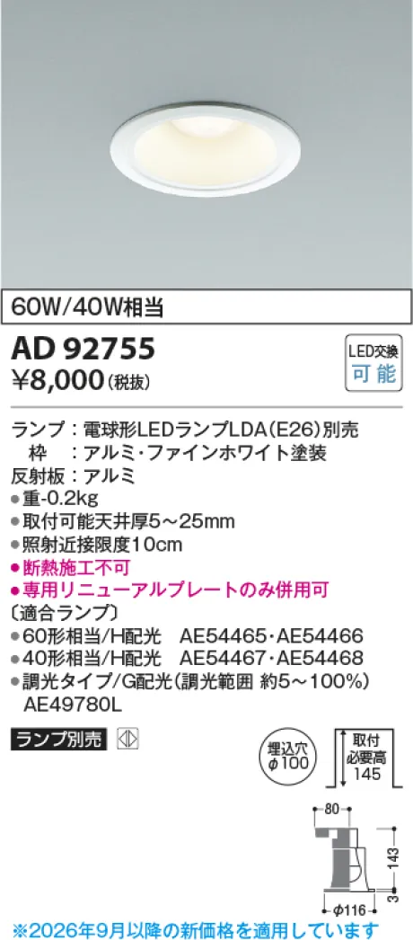 KAD92755