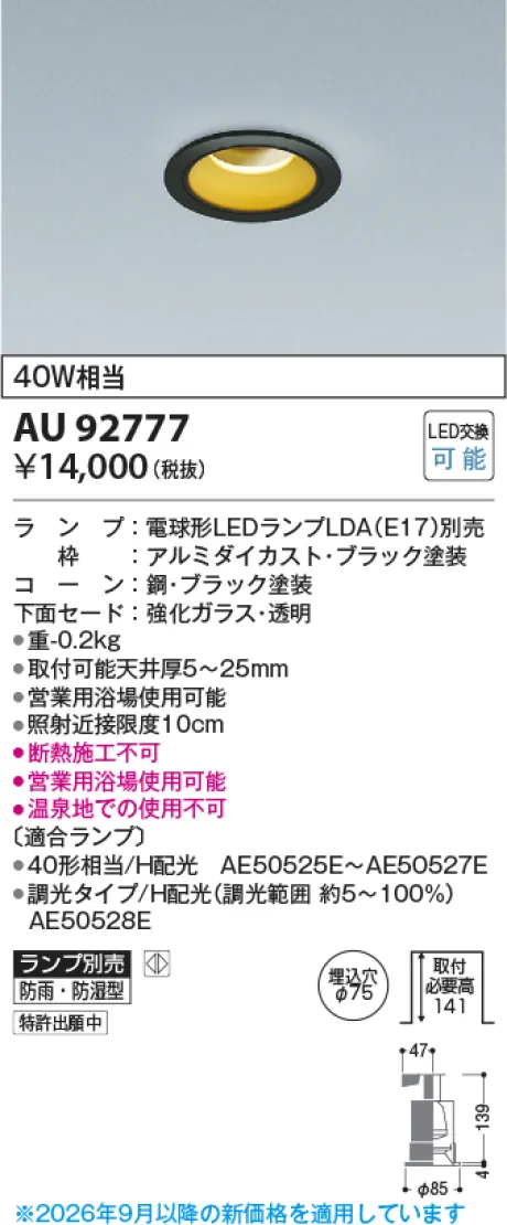 AU92777