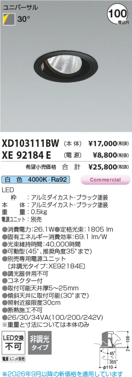 XD103111BW