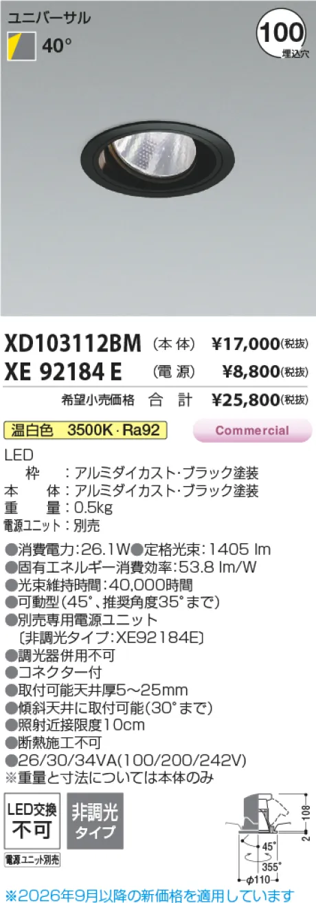 XD103112BM