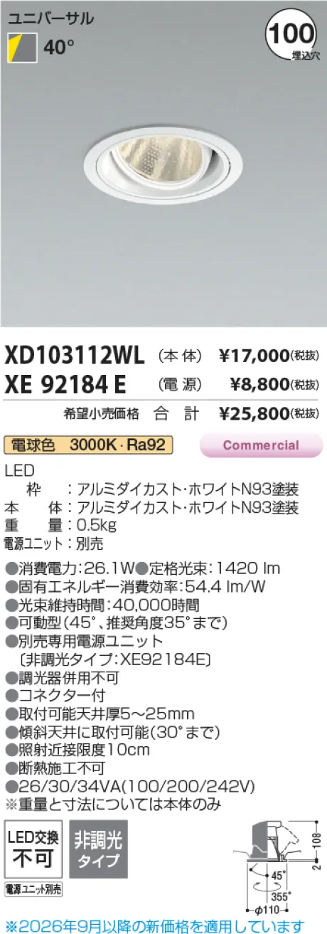 XD103112WL