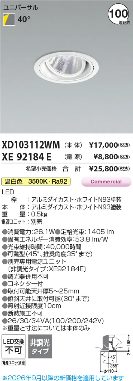 XD103112WM