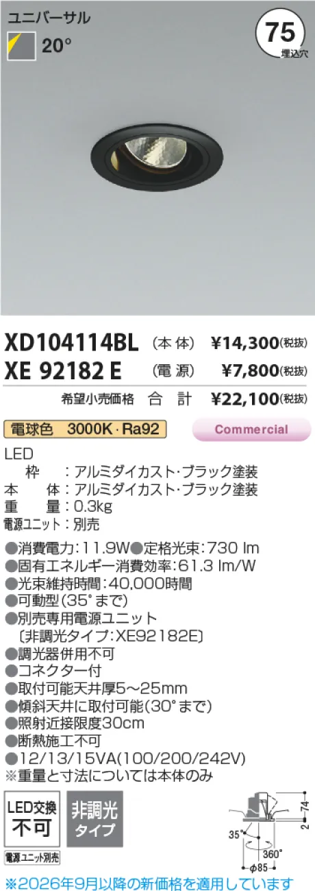 XD104114BL