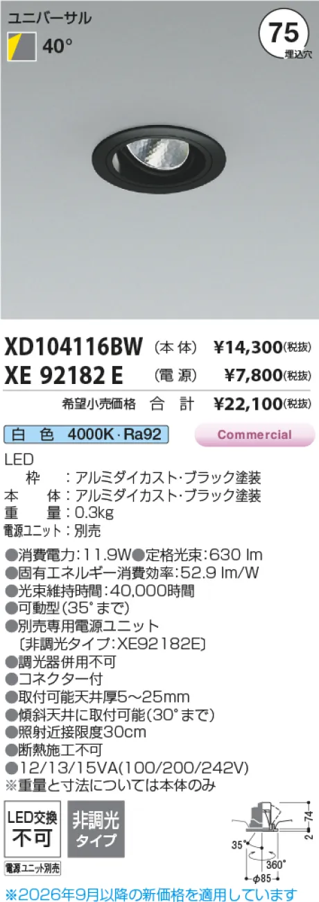 XD104116BW
