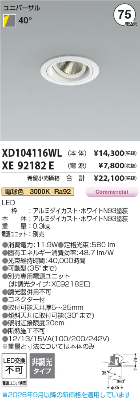 XD104116WL