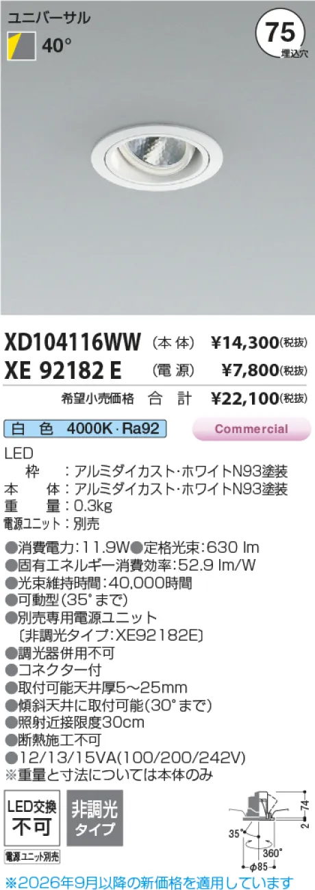XD104116WW
