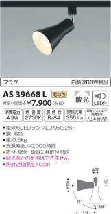 AS39668L