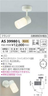 AS39980L