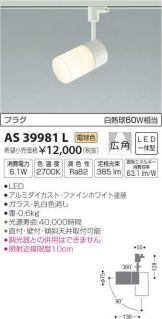 AS39981L