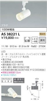 AS38221L