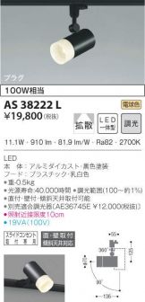 AS38222L