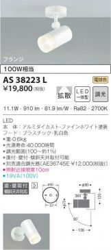 AS38223L