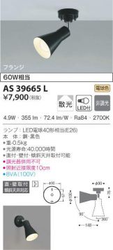 AS39665L