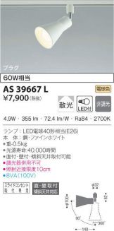 AS39667L