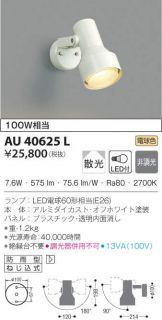AU40625L