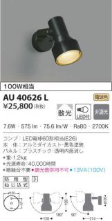 AU40626L