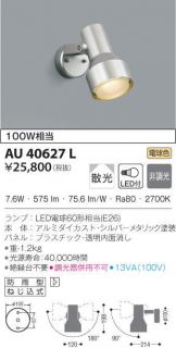 AU40627L