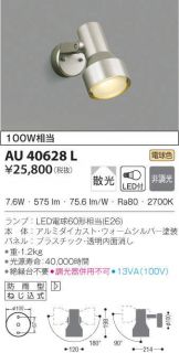 AU40628L