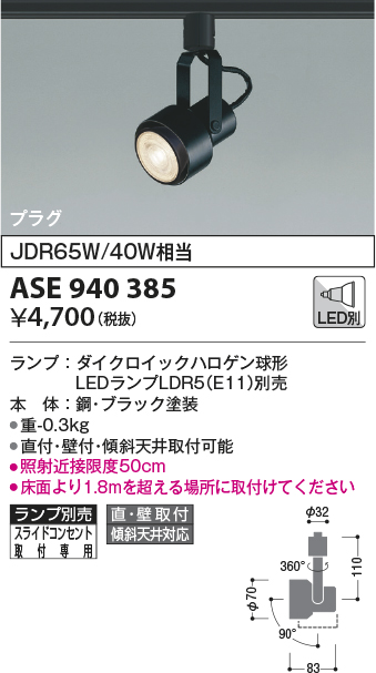 Ase コイズミ照明 商品詳細 照明器具販売 激安のライトアップ