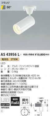 AS43956L