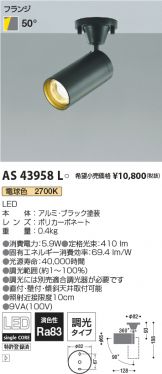 AS43958L