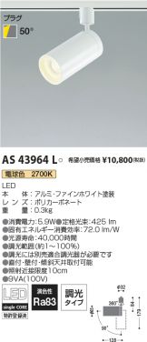 AS43964L
