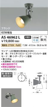 AS46962L