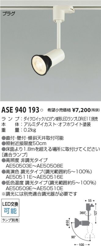 ASE940193