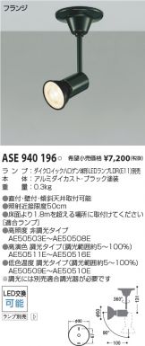 ASE940196