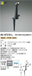 AU47316L