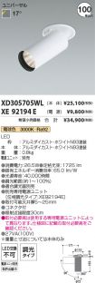 XD305705W...
