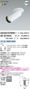 XD305707W...