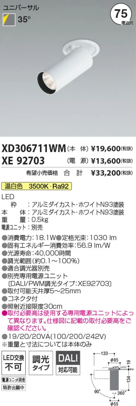 XD306711WM-XE92703