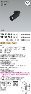 XD93282-X...