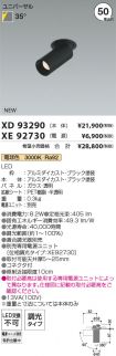 XD93290-X...