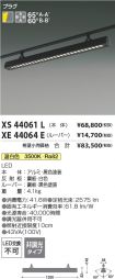 XS44061L-...