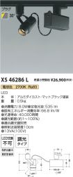 XS46286L