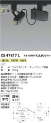 XS47817L