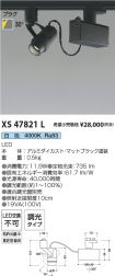 XS47821L