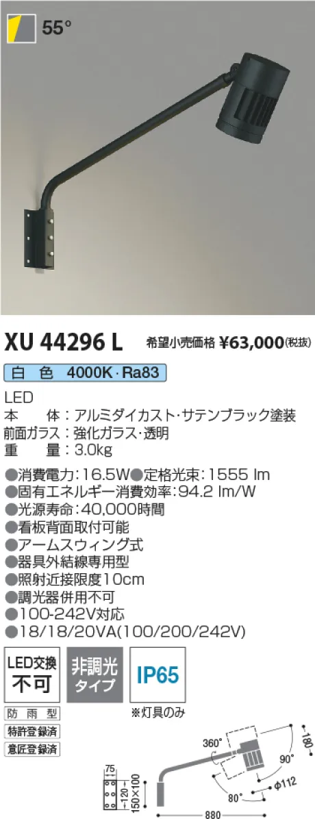 XU44296L