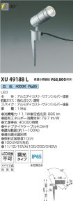XU49188L
