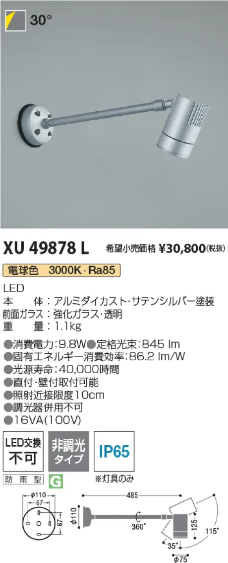 XU49878L