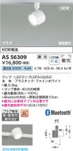 AS56309