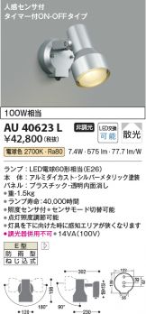 AU40623L