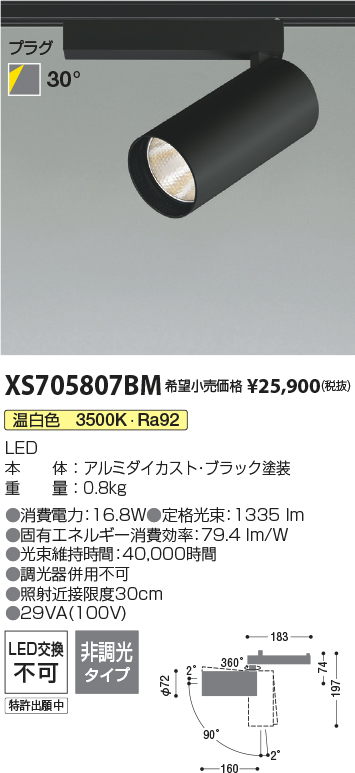 ＫＯＩＺＵＭＩ　ＬＥＤエクステリアライト　ＨＩＤ３５Ｗ相当　(ランプ付)　白色　４０００Ｋ　XU50906