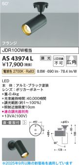 AS43974L